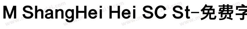 M ShangHei Hei SC St字体转换